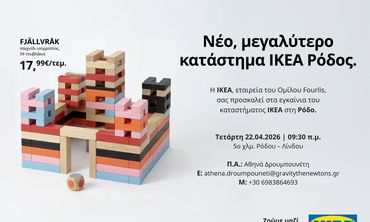 Νέο, μεγαλύτερο κατάστημα ΙΚΕΑ στη Ρόδο - Εγκαίνια στις 22/4