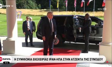 Ιστορική συμφωνία ΗΠΑ - Ιράν: Τερματισμός του πολέμου έπειτα από 108 ημέρες – Τα Στενά του Ορμούζ θα ανοίξουν την Παρασκευή