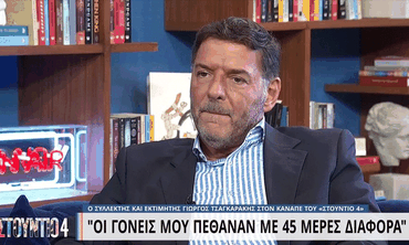 Συνελήφθη από το Ελληνικό FBI ο γνωστός γκαλερίστας Γιώργος Τσαγκαράκης για τον νόμο περί αρχαιοτήτων και πολιτιστικής κληρονομιάς