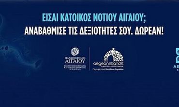 Aegean Skills: Δύο νέα  δωρεάν επιμορφωτικά προγράμματα στο Νότιο Αιγαίο