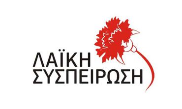 Λαϊκή Συσπείρωση Κω: Άλλη μια χρονιά τα ίδια (και χειρότερα) - Άλλη μια καλοκαιρινή περίοδο με την αγωνία μην ακουστεί η σειρήνα της πυροσβεστικής
