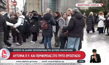 «Βιολάντα»: Με χειροκροτήματα από εργαζόμενους η έξοδος του ιδιοκτήτη από τα δικαστήρια 