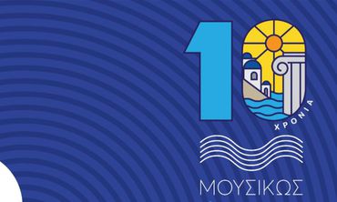 ΜΟΥΣΙΚΩΣ – 10ο Φεστιβάλ Νοτίου Αιγαίου: 10 νησιά, 17 συναυλίες και 40 εκπαιδευτικές δράσεις