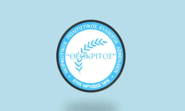 "Θεόκριτος": Αγιασμός στις 4/10 για την νέα πολιτιστική χρονιά