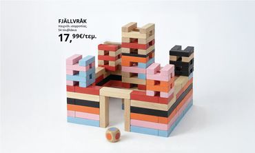 Νέο, μεγαλύτερο κατάστημα ΙΚΕΑ στη Ρόδο - Εγκαίνια στις 22/4