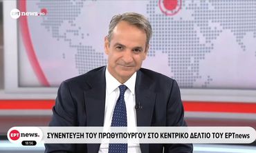 Κ. Μητσοτάκης: Πετρέλαιο θέρμανσης με τιμή χαμηλότερη από το 1,75 - Δεν πρόκειται να κοπεί κανένα επίδομα ανεργίας