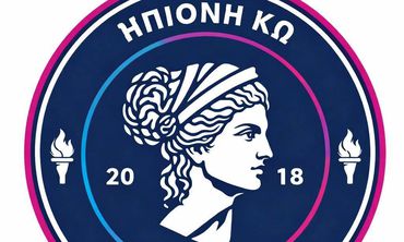 Ο Γυμναστικός Σύλλογος ΗΠΙΟΝΗ ΚΩ περνά στη νέα εποχή του