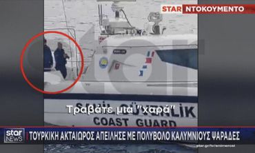 Tουρκική πρόκληση στα Ίμια: Μέλη της Ακτοφυλακής απείλησαν με πολυβόλο Καλύμνιους ψαράδες