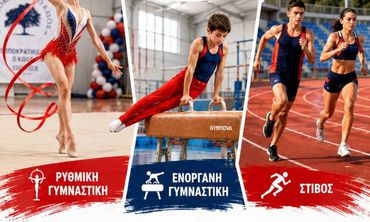 Ιπποκράτης ο Κώος: Οι εγγραφές για τη νέα αθλητική σεζόν ξεκίνησαν