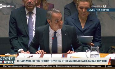 K. Μητσοτάκης στον ΟΗΕ: «Παράνομο το τουρκολιβυκό μνημόνιο»