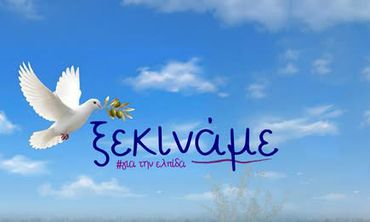 Η Μαρία Καρυστιανού ανακοίνωσε την ίδρυση κόμματος - «Ξεκινάμε για την ελπίδα»