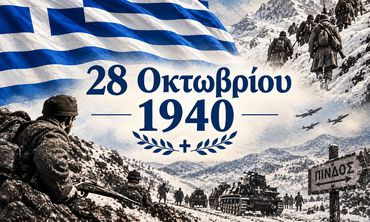 28 Οκτωβρίου 1940: Ημέρα εθνικής υπερηφάνειας και μνήμης – Χρόνια πολλά Ελλάδα!