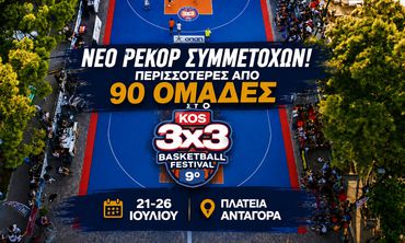 Νέο ρεκόρ συμμετοχών στο 9ο Kos 3X3 Basketball Festival – Έκλεισαν νωρίτερα οι εγγραφές