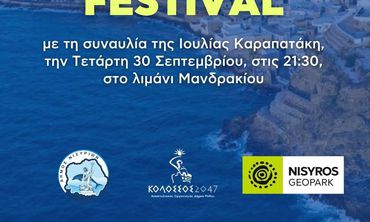 Με την Ιουλία Καραπατάκη ολοκληρώνεται το 4ο NisyrosGeoparkFestival