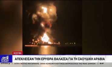 Επιθέσεις σε 4 τάνκερς ελληνικών συμφερόντων σε Μαύρη Θάλασσα και Ορμούζ