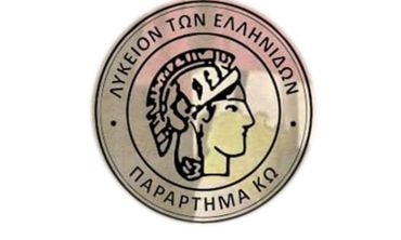 To Σάββατο 10/1 η πίτα του Λυκείου Ελληνίδων Κω