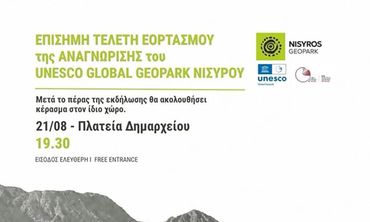 Η Νίσυρος γιορτάζει την ένταξη του Γεωπάρκου της στο Παγκόσμιο Δίκτυο Γεωπάρκων της UNESCO