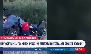 Οικογενειακή τραγωδία στη Χαλκιδική: Νεκροί γονείς και βρέφος σε τροχαίο με βυτιοφόρο