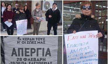 Παράσταση διαμαρτυρίας από το Σωματείο Ξενοδοχοϋπαλλήλων & Σερβιτόρων Κω για το επίδομα ανεργίας