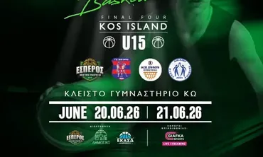 ΣΤΗΝ ΚΩ ΤΟ FINAL FOUR ΠΑΜΠΑΙΔΩΝ ΔΩΔΕΚΑΝΗΣΟΥ 2026