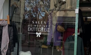 Ανοιχτά μαγαζιά τις Κυριακές: Αναλυτικά οι ημερομηνίες για το 2026   