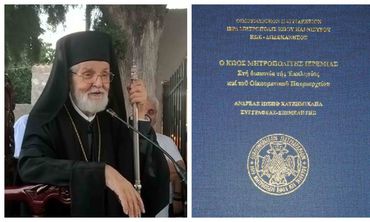 Μητροπολίτης Ιερεμίας, ένας πεφωτισμένος Ιεράρχης (Γράφει η Ξανθίππη Αγρέλλη)