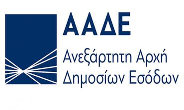 Αλλαγές για όσους χρωστούν στη φορολογική ενημερότητα – Πώς εκδίδεται  