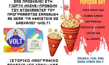 Γιορτή Λήξης Erasmus+ «VOLT» Από Το 2ο Δημοτικό Σχολείο Κω