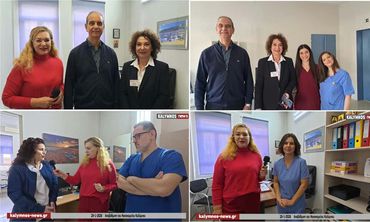 Αναβάθμιση με επίκεντρο τον άνθρωπο στο Νοσοκομείο Καλύμνου – Νέα τμήματα, δράσεις και υπηρεσίες υγείας