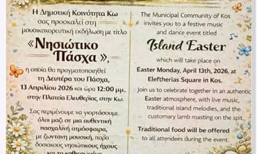 Παραδοσιακό Πάσχα στην Κω: Γλέντι με αρνιά και ζωντανή μουσική στην Πλ. Ελευθερίας την Δευτέρα του Πάσχα