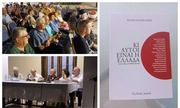 Δ. Καλλούδης: Μια βαθιά υπόκλιση στη Γνώση...