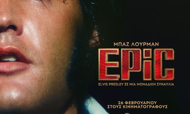 Ορφέας: Το πρόγραμμα προβολών 26/3 – 1/4