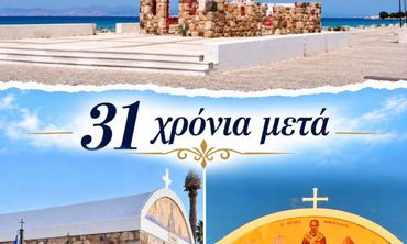 Θ. Νικηταράς για θυρανοίξια Αγ. Νικολάου: Έκλεισε μια εκκρεμότητα που κράτησε 31 χρόνια 