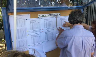 Πανελλαδικές: Μικρή πτώση σε 1ο και 4ο Πεδίο - σημαντική άνοδος στο 2ο και μικρότερη στο 3ο
