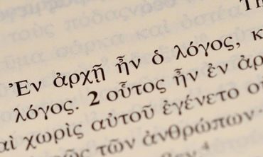 Το μεγαλείο της Ελληνικής γλώσσας γιορτάστηκε στο Παρίσι από την Unesco! Εμείς πόσο την σεβόμαστε; (Γράφει η Ξανθίππη Αγρέλλη)