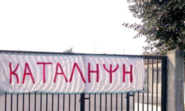 Καταλήψεις σχολείων: Γιατί πλέον θα ενημερώνεται αμέσως ο Εισαγγελέας και η Αστυνομία