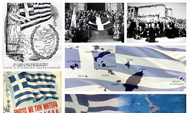 7 ΜΑΡΤΙΟΥ 1948: 78 ΧΡΟΝΙΑ ΑΠΟ ΤΗΝ ΕΝΣΩΜΑΤΩΣΗ ΤΩΝ ΔΩΔΕΚΑΝΗΣΩΝ