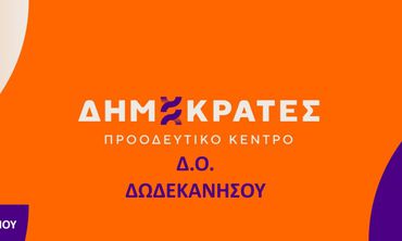 Καταγγελία για αστυνομικό εκφοβισμό εκλεγμένης δημοτικής συμβούλου στην Κω