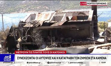 Εικόνες βιβλικής καταστροφής στο Πόρτο Γερμενό: Πάνω από 100 σπίτια με ολοκληρωτικές ή σοβαρές ζημιές