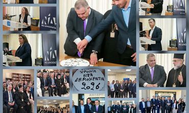 ΝΔ Κω: Με επιτυχία η κοπή πίτας παρουσία του Υφ. Εσωτερικών Β. Σπανάκη