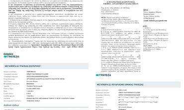 Απάντηση της "Fantasia music" σε ανάρτηση του κ. Π. Πετρή για τις συναυλίες στη Μαρίνα