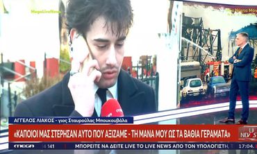 "Βιολάντα": Συγκλονίζει ο γιος της Σταυρούλας - "Η μητέρα μου καιγόταν για ώρες στους 1.000 βαθμούς - Εκεί πέρα επικρατούσε ένα μπάχαλο""