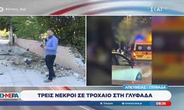 Τραγωδία στη Λεωφόρο Ποσειδώνος: Τρεις νεκροί και 2 τραυματίες από τροχαίο δυστύχημα