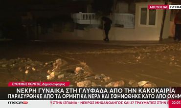 Δύο νεκροί από την κακοκαιρία: Εικόνες καταστροφής στην Αττική 