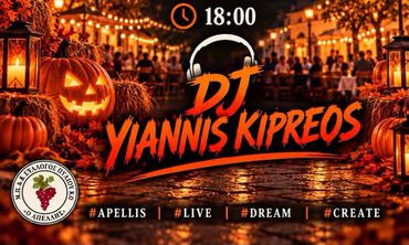 AΠΕΛΛΗΣ:  HALLOWEEN PARTY ALERT - ΕΤΟΙΜΑΣΤΕΙΤΕ ΓΙΑ ΤΗΝ ΠΙΟ ΤΡΕΛΗ ΝΥΧΤΑ ΤΟΥ ΧΡΟΝΟΥ
