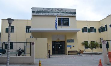 Ευχαριστήριο του Νοσοκομείου Κω στους Δ. Ρήγα και Μ. Τρουμούχη