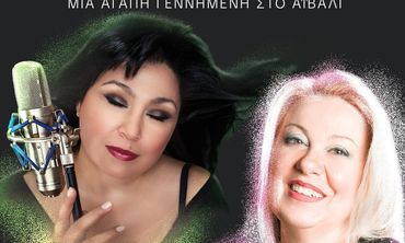 18/7 ΣΤΗΝ ΚΩ Η ΜΟΥΣΙΚΟΑΦΗΓΗΜΑΤΙΚΗ ΠΑΡΑΣΤΑΣΗ "ΖΑΪΡΑ"