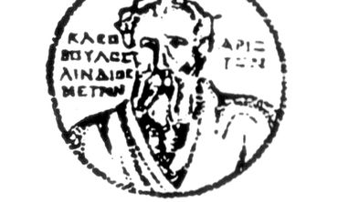 Ψήφισμα του Ιδρύματος «Κλεόβουλος ο Λίνδιος» για τον θάνατο του Γιάννη Χαρτοφύλη