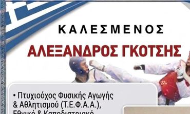 7-9/5 Καλεσμένος του "Ασκληπιού Κω" ο Αλέξανδρος Γκότσης
