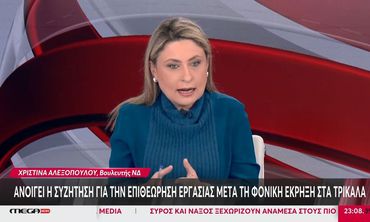 Σάλος με τις δηλώσεις της Βουλεύτριας της ΝΔ Χ. Αλεξοπούλου: «Το τζάμπα πέθανε» για τους εκπαιδευτικούς των νησιών 